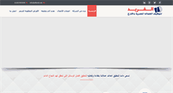 Desktop Screenshot of elfarid.net