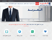 Tablet Screenshot of elfarid.net